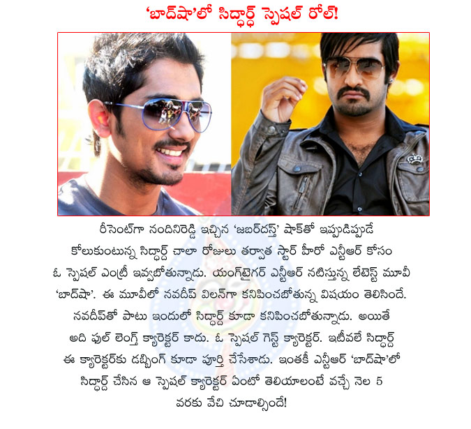 baadshah,jr ntr,siddharth in baadshah movie,siddharth special roll in baadshah movie,baadshah telugu movie details,baadshah movie release details,hero siddharth guest roll in baadshah,srinu vaital,bandla ganesh producer,young tiger ntr baadshah  baadshah, jr ntr, siddharth in baadshah movie, siddharth special roll in baadshah movie, baadshah telugu movie details, baadshah movie release details, hero siddharth guest roll in baadshah, srinu vaital, bandla ganesh producer, young tiger ntr baadshah